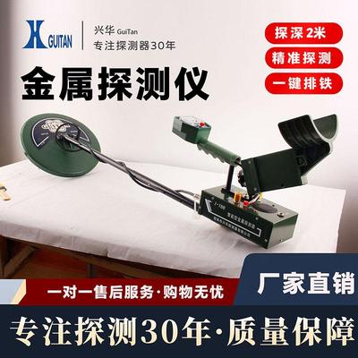 大深度金属探测器兴华T168智能型