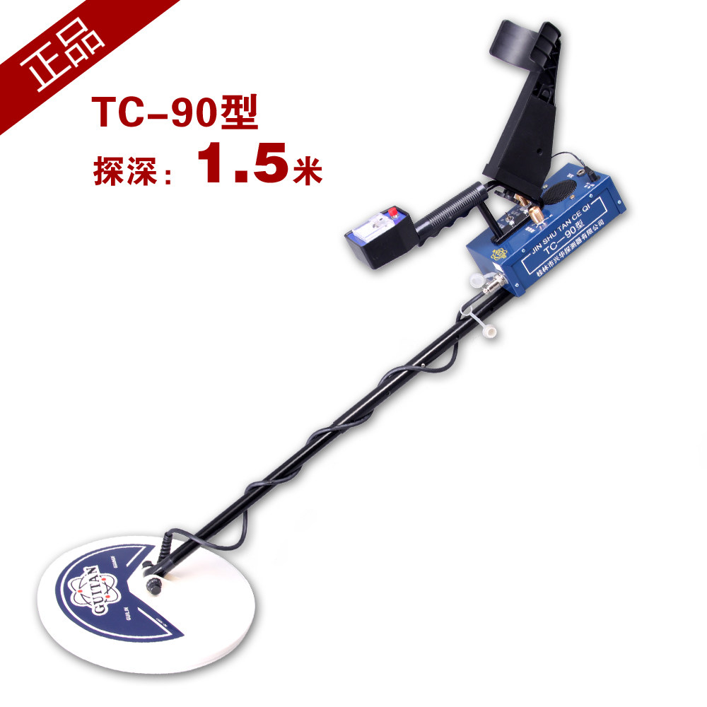 桂林tc-90地下金属探测器金银铜钱古币探铁器铁陨石探宝仪