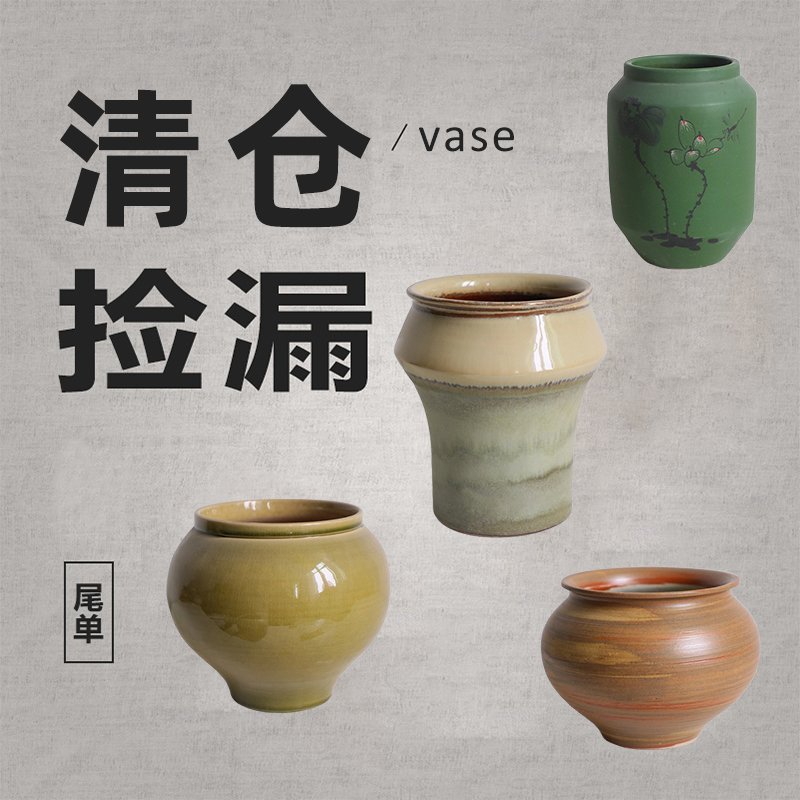 清仓少量库存陶瓷花瓶花盆