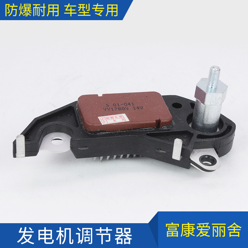 雪铁龙富康988 爱丽舍 发电机调节器 整流桥 整流子 碳刷刷架