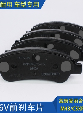 曲埠标致206爱丽舍16V前刹车片标志301雪铁龙C3XR制动片207 1.6L