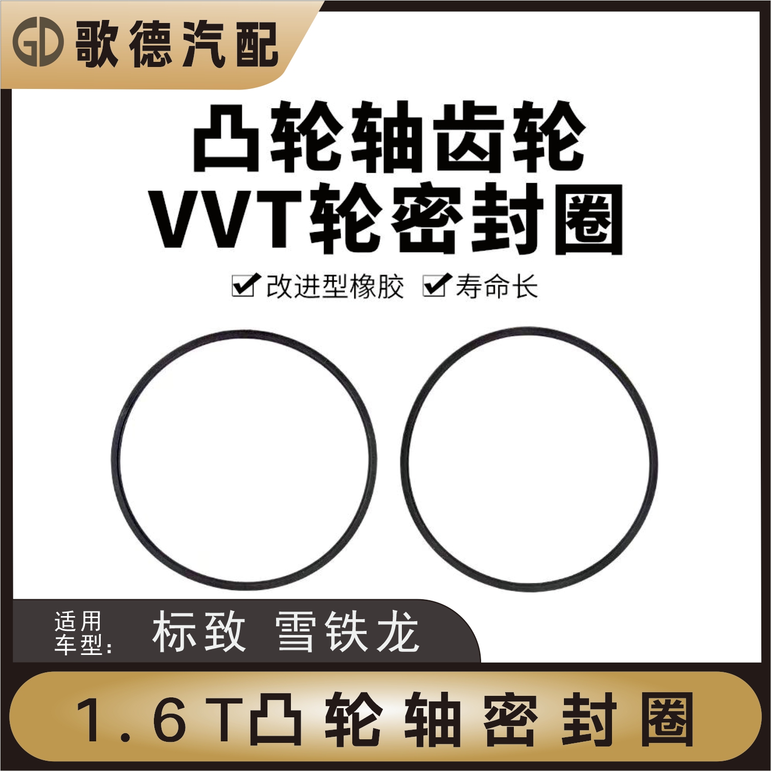 标致2008 508L 5008 4008 RCZ 308SW 207CC凸轮轴齿密封圈080739