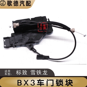 东风凯旋车门锁块雪铁龙世嘉车门锁块机构总成C4世嘉中控锁电机