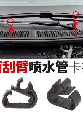 特斯拉model3雨刮器固定卡扣modelY雨刷雨刮臂喷水管卡子delX夹子