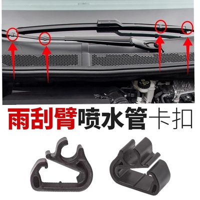 特斯拉model3雨刮器固定卡扣modelY雨刷雨刮臂喷水管卡子delX夹子