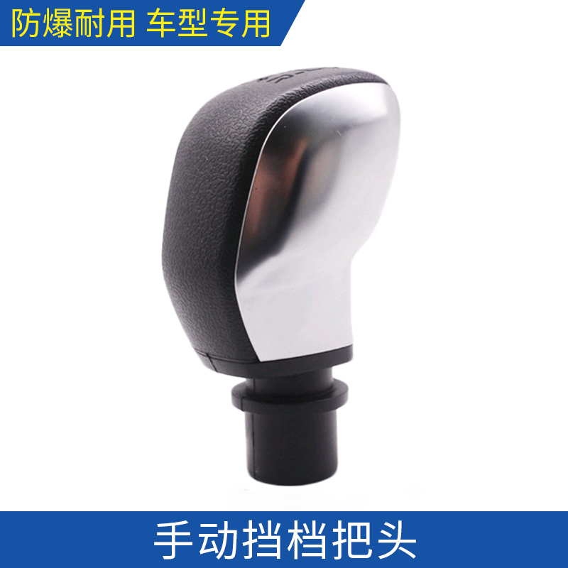 标致307凯旋308世嘉408 207 C2雪铁龙C5爱丽舍档把头206手球排挡