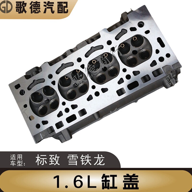 东风408雪铁龙C2标致307爱丽舍206世嘉207标志308发动机汽缸盖