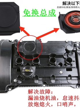 雪铁龙DS5LS DS6 508 C4l标致408 3008标志1.6T1.8气门室盖废气阀