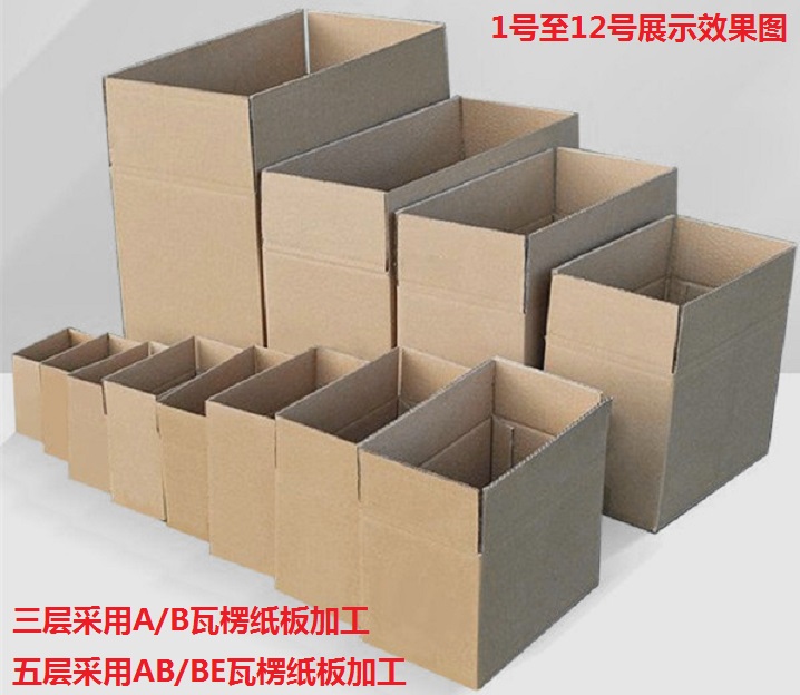 邮政纸箱特硬1号2号纸箱/纸箱子/纸箱批发/飞机盒纸箱/小纸箱