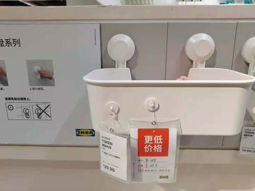 篮筐IKEA/宜家浴室免打孔