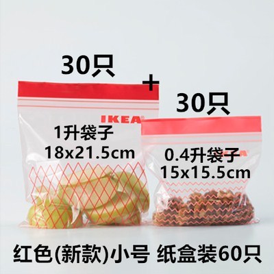 正品ikea宜家国内代购斯塔塑封袋