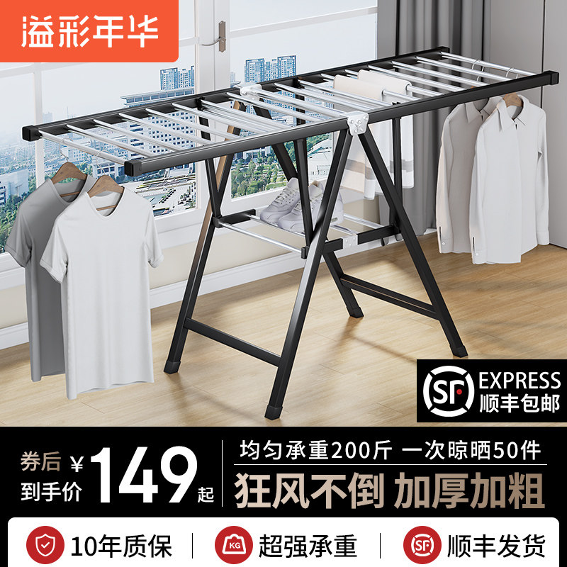 铝合金晾衣架落地折叠不锈钢室内家用加粗抗风晾晒被子神器凉衣架怎么看?