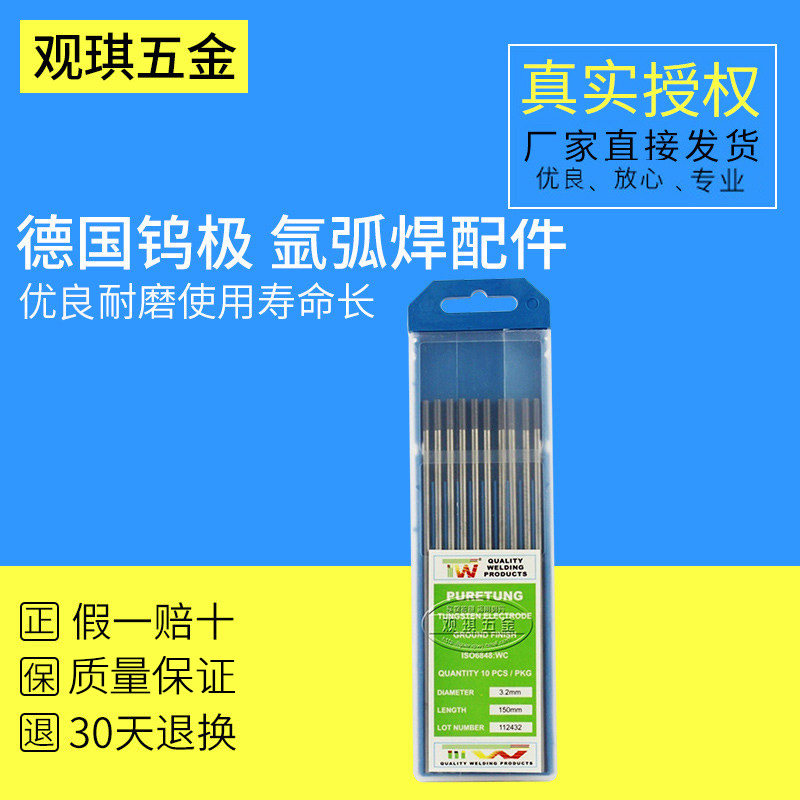 耐用钨针钨极钨棒乌针氩弧焊配件 1/1.6/2/2.4/3/3.2/4/5_虎窝淘