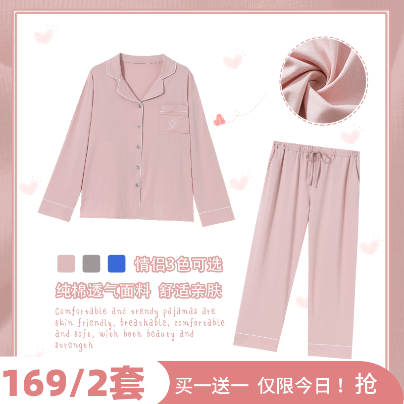 睡衣女纯棉薄款夏季情侣家居服套装长袖夏天套装春秋款男士居家服