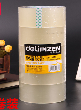 得力透明胶带大号淘宝胶带快递打包封箱胶带4.5 4.8 6.CM黄色胶带纸批发封口胶布厚胶带封口胶布粘性好不易断