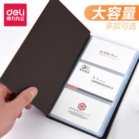 得力5792名片冊180張款式皮面簿