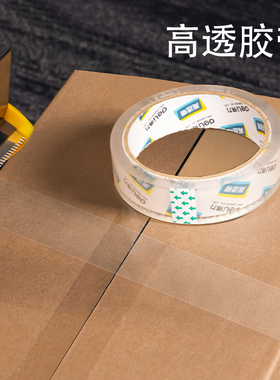 得力包装胶带封箱胶带透明打包快递胶带强力中号窄胶带30130 30131办公用品胶带批发12卷筒装
