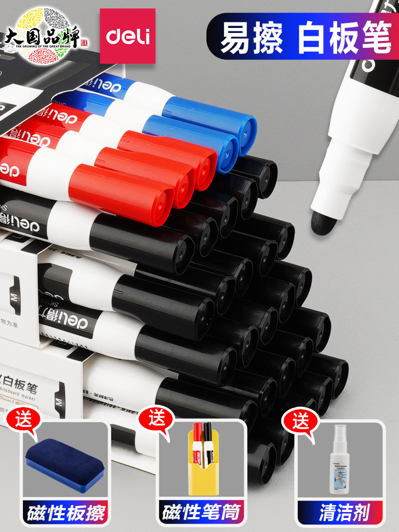 사무실 회의 및 라이브 방송 강의에 사용할 수 있는 델리 지우개 화이트보드 펜입니다. 쓰기 쉽고 닦아내기 쉽습니다. 어린이에게 안전하고 무독성입니다. 헤드 펜