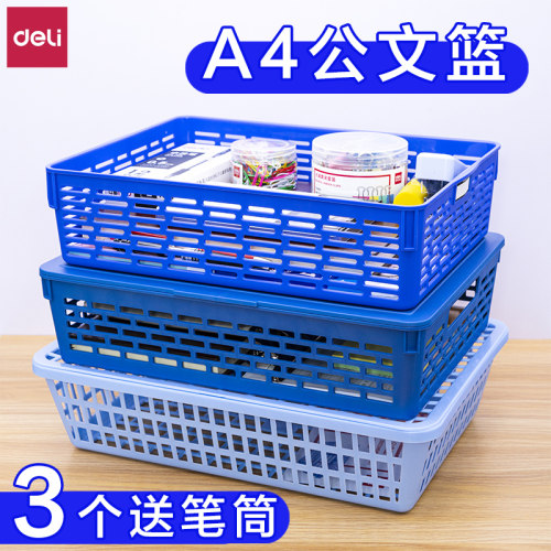 得力文件篮严选新料生产品质如一