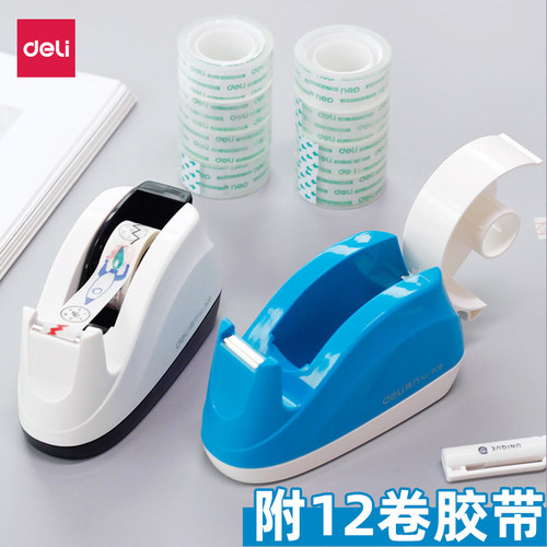 包邮得力808胶带座切割器时尚