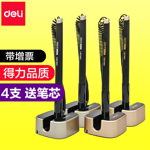 得力中性笔前台带绳银行粘桌