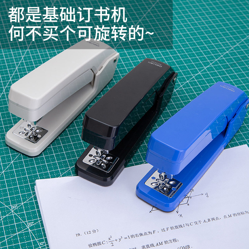 得力可旋转订书机学生订书器360度旋转大号重型加厚钉书机标准型多
