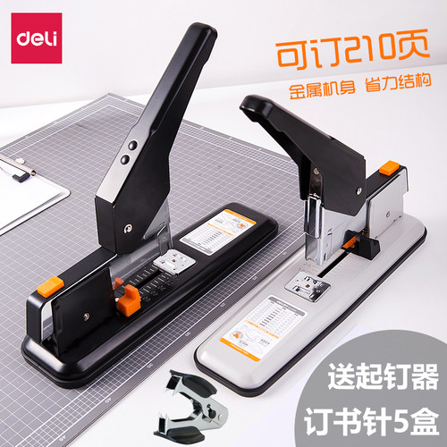 重型厚层财务凭证办公用品订书机