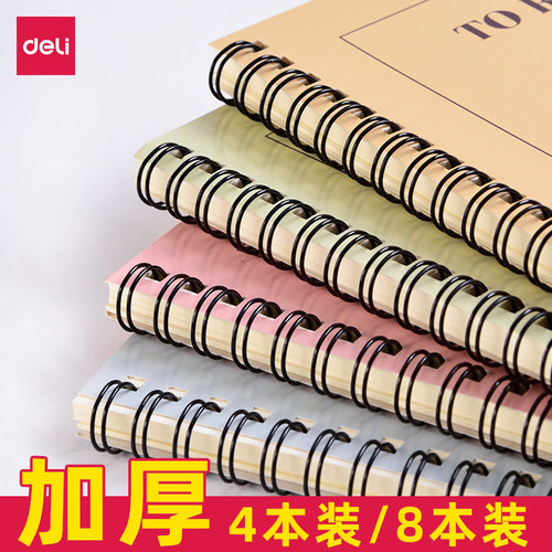 得力A5B5A4线圈螺旋大笔记本子加厚16开大号学生用高中生简约加厚a4大号商务厚记事本软面抄练习本子批发 - 封面