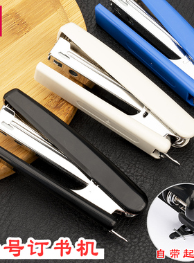 得力10号小号订书机0221、0222学生订书器迷你小型订书机配0010书钉学习用品办公文具