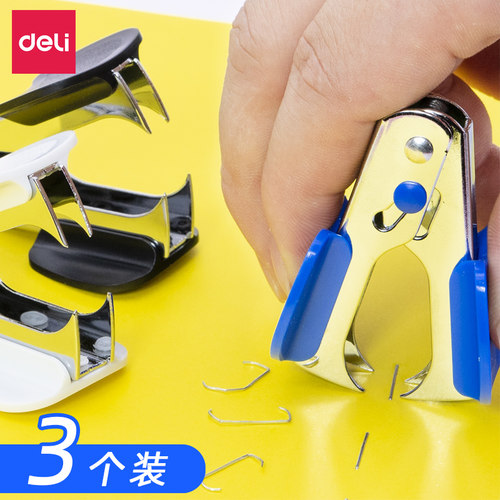 省力起钉器起钉器Deli/得力