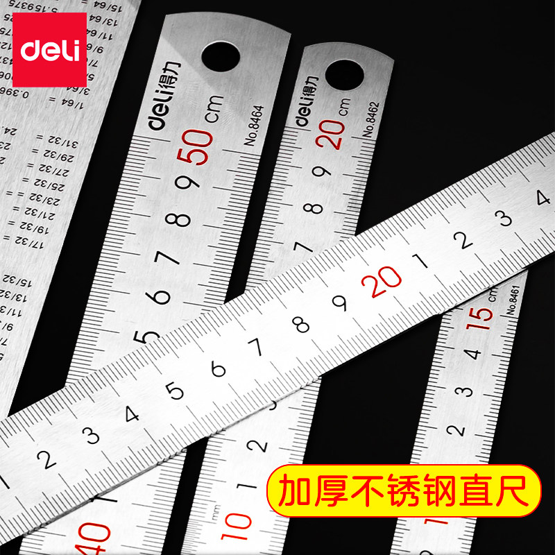 得力不锈钢直尺15/20/图片