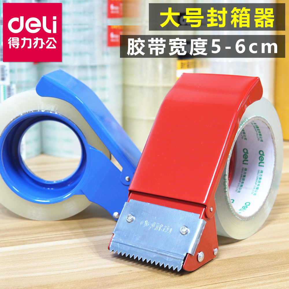 包邮得力824铁质封箱器6cm 200码胶带切割器 胶带打包机 封箱机
