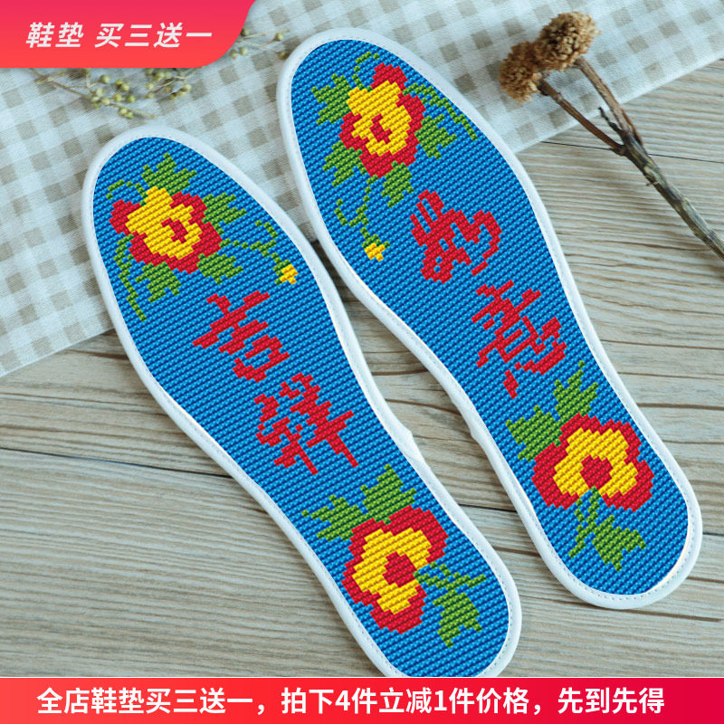 2021年新款精准印花十字绣手工刺绣绣花半成品吉祥如意鞋垫2022|ruв категории домашний ткань, вышивка крестом и инструментов, принадлежностей, вышивка крестом suite - от Buy2taobao.com для оказания профессиональной услуги покупки агента Taobao