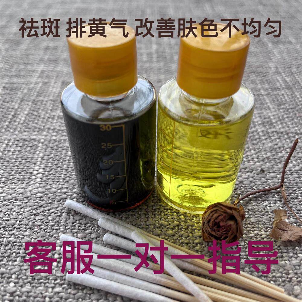 祛斑精华分解黑色素去斑专用药水去真皮斑黄褐斑雀斑排色液溶斑油