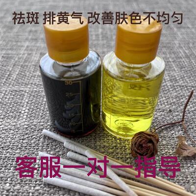去黄气美容院专用去斑水排色液