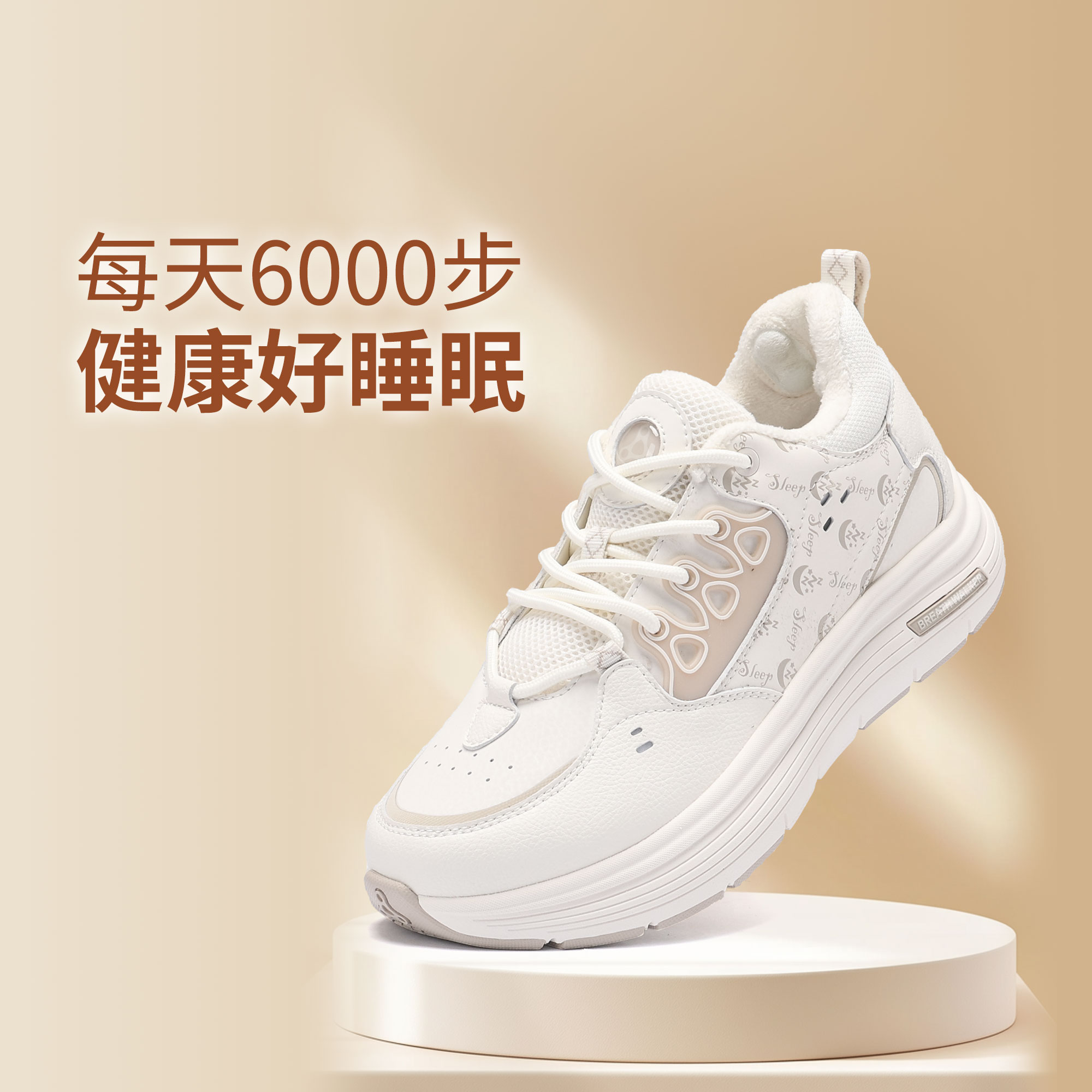 足行健2024年冬季新款美梦成真足弓支撑防滑耐磨健步鞋健康助眠