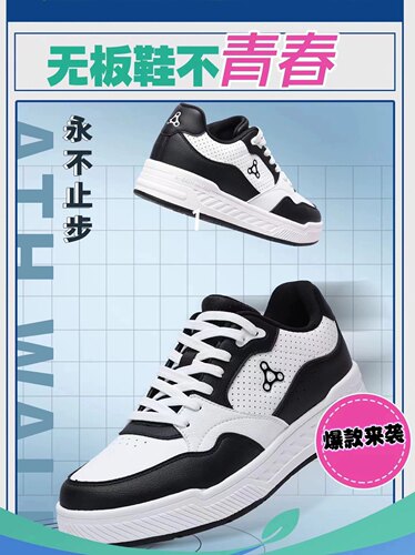 足行健按摩小白鞋四季款新款鞋子休闲鞋男女板鞋正品追逐梦想2.0
