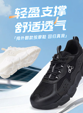 足行健网面透气按摩鞋回归真我轻盈支撑舒适透气不闷拇外翻专用鞋