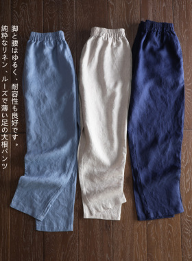 法国进口14支纯亚麻宽松显瘦松紧腰大码麻料哈伦裤小脚萝卜裤女春