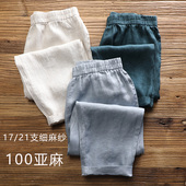 八分萝卜裤 显瘦纯亚麻女裤 大码 宽松麻料哈伦小个子七分裤 夏季 薄款