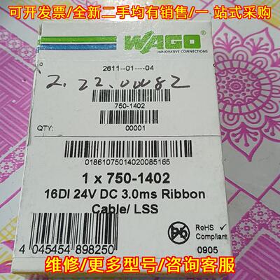 议价750-1402 WAGO工控模块 16DI 24V DC 排线接口模块维修