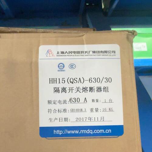 议价HH15(QSA)-630/30 隔离开关熔断器组 630A 上海人民电器维修