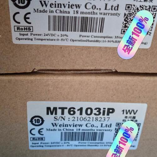 议价MT8071iE MT6103iP 威纶通触摸屏 工控7寸10寸触控屏维修