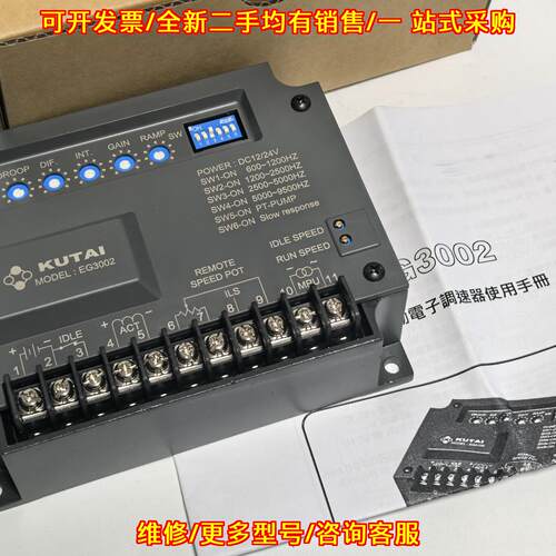 议价EG3002 固也泰转速控制器 柴油发电机组电子调速器维修