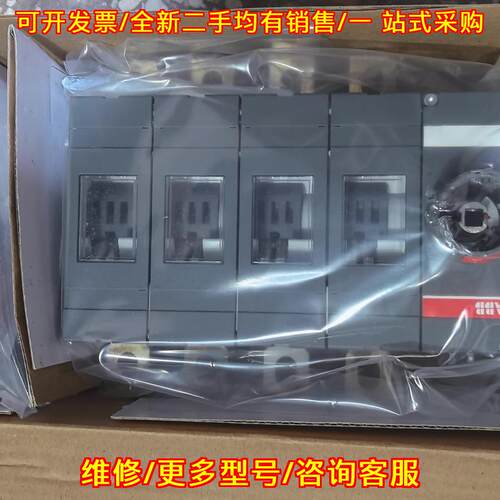 议价OT200E04K ABB隔离开关 200A 工控电气配件维修