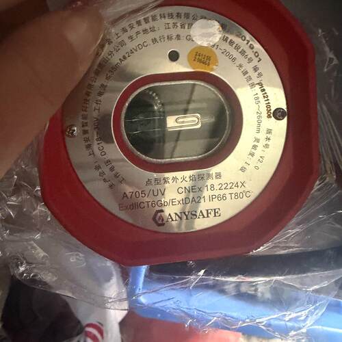 议价A705/UV安誉点型紫外火焰探测器 工业探测器材维修