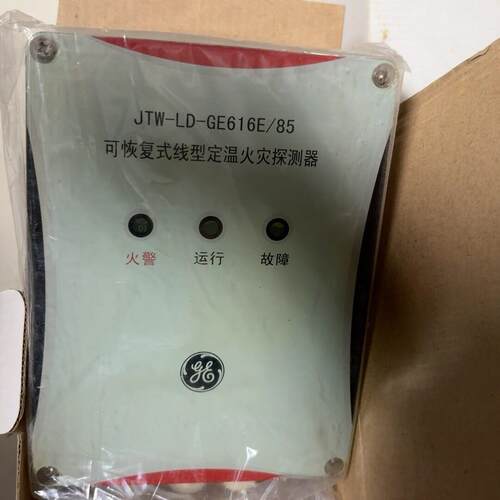 议价JTW-LD-GE616E/85 可恢复式线型定温火灾探测器维修