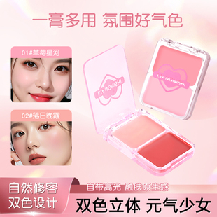 李佳琪推荐水光腮红盘高光脸部提亮立体清透水润眼颊两用显气色女