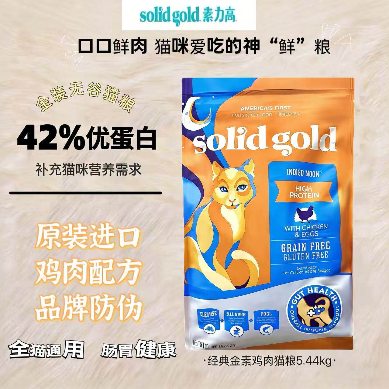 特价金装素力高猫粮SolidG猫全价膨化粮