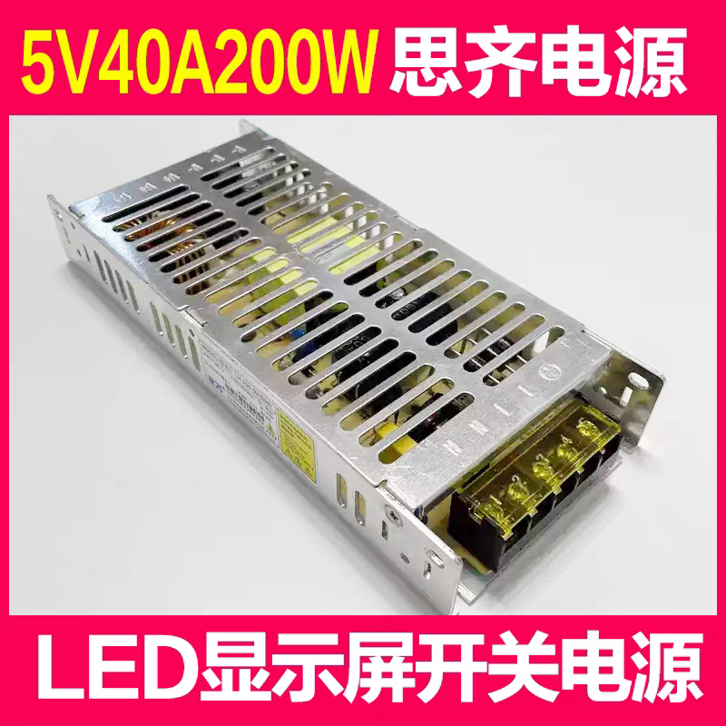 LED显示屏全彩电源创联电源